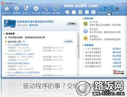 驅(qū)動(dòng)精靈最新，一站式解決方案，助力電腦性能飛躍，驅(qū)動(dòng)精靈最新版，一站式解決方案提升電腦性能