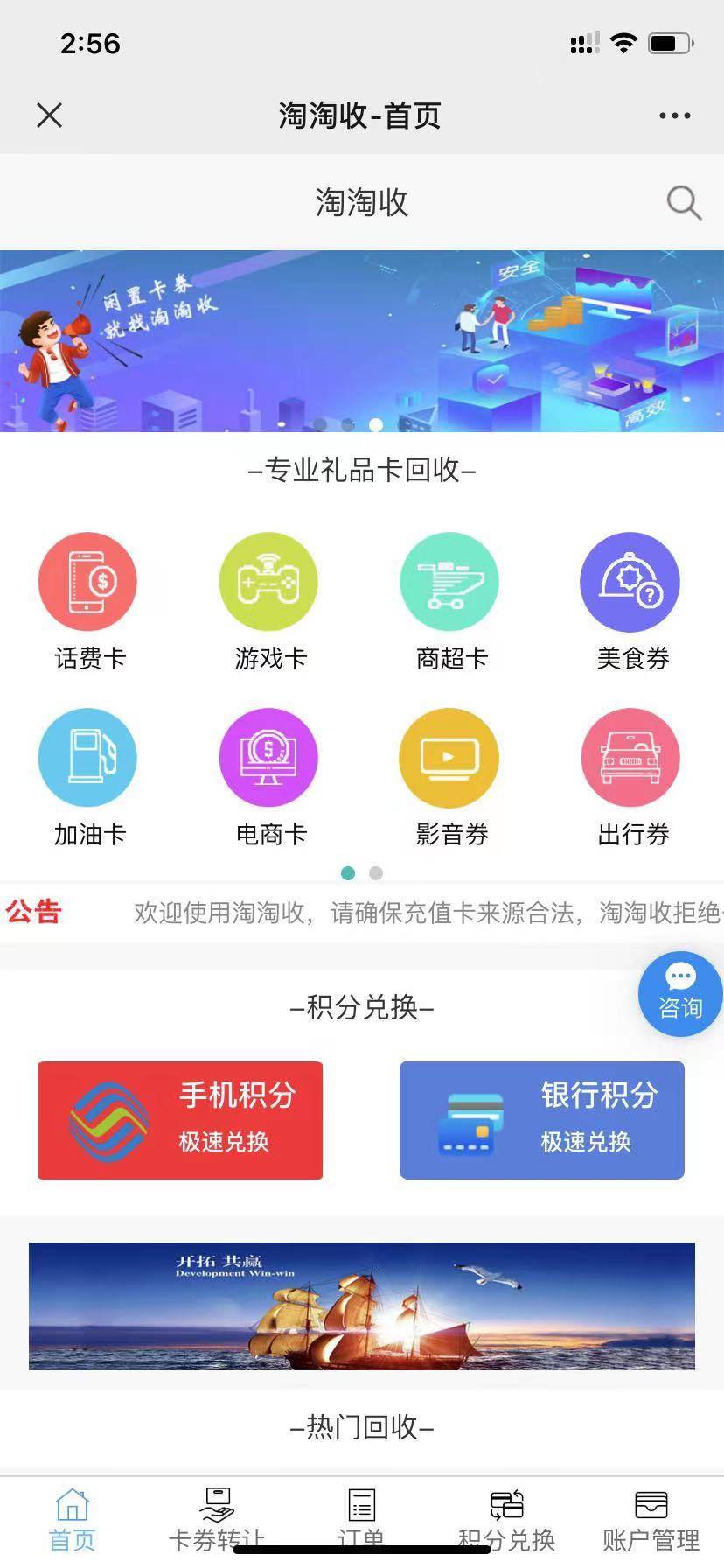 永輝超市電子卡回收，探索與未來展望，永輝超市電子卡回收，探索進(jìn)展與未來展望