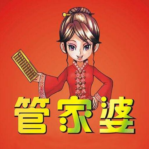 關(guān)于管家婆一肖一碼最準(zhǔn)資料公開，揭示背后的真相與警示公眾的重要性，揭秘管家婆一肖一碼真相，警惕陷阱，公開資料警示公眾