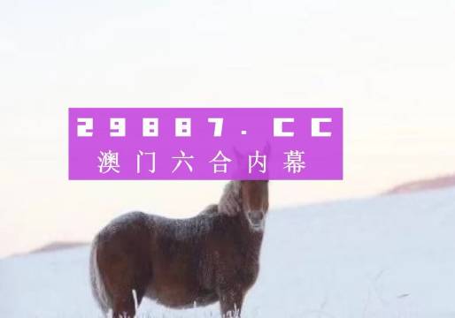 澳門今晚必開一肖一特——揭示背后的犯罪問題，澳門犯罪揭秘，今晚必開一肖一特的背后真相