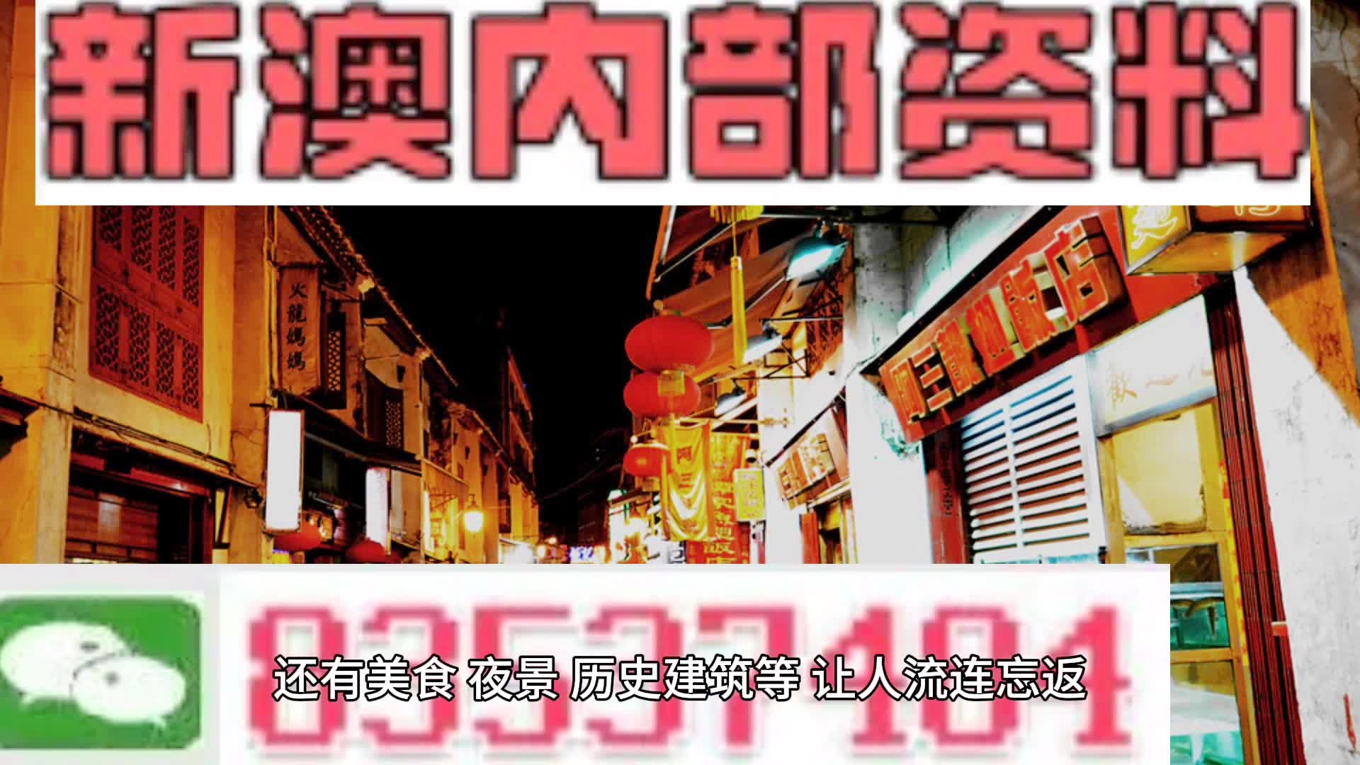 警惕虛假信息，遠(yuǎn)離關(guān)于新澳門資料的違法犯罪行為，警惕虛假信息，防范新澳門資料違法犯罪行為