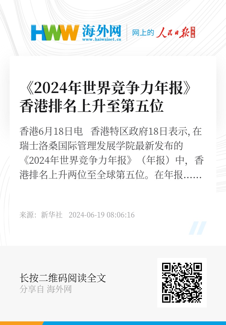 香港資料大全正版資料2024年免費(fèi)，深入了解香港的綜合信息，香港綜合信息大全，正版資料免費(fèi)獲取，深度了解香港概況（2024版）