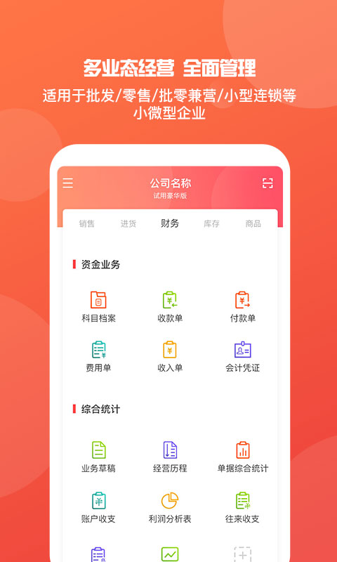 管家婆的資料一肖中特176期,正確解答落實_Android256.183