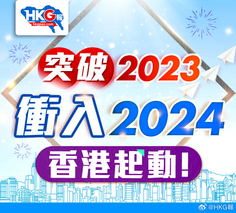 探索未來，解析2024新澳精準正版資料的重要性與價值，解析2024新澳正版資料，探索未來的價值與重要性