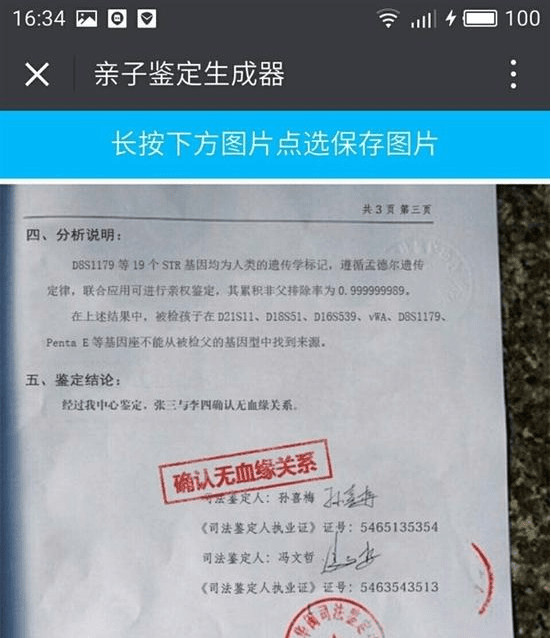 王寶強(qiáng)親子鑒定事件，揭示血緣真相與復(fù)雜情感糾葛，王寶強(qiáng)親子鑒定事件，血緣真相與情感糾葛浮出水面