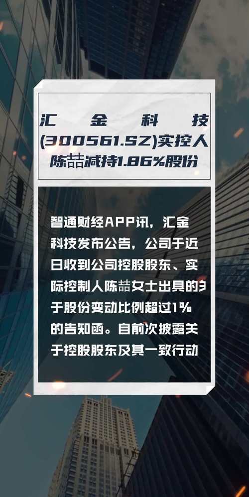 匯金科技最新重組公告深度解析，匯金科技重組公告深度解讀，最新動(dòng)態(tài)與影響分析