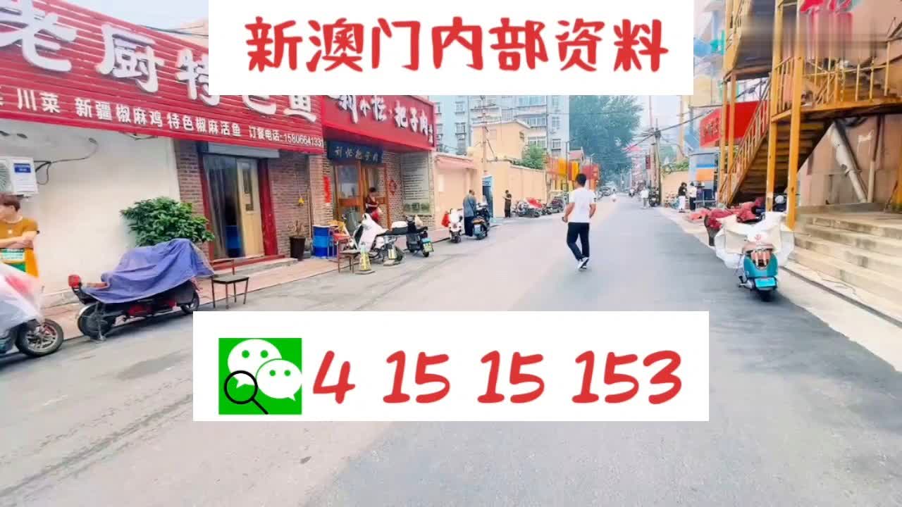 新澳門資料大全與奧利奧，探索背后的真相及風(fēng)險警示，澳門資料大全與奧利奧背后的真相揭秘及風(fēng)險警示