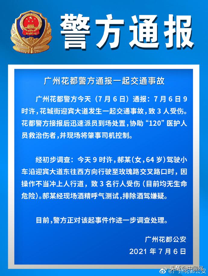 警方通報(bào)男子駕車撞死三人事件，事故背后的真相與反思，警方通報(bào)男子駕車撞死三人事件，事故背后的真相及反思啟示