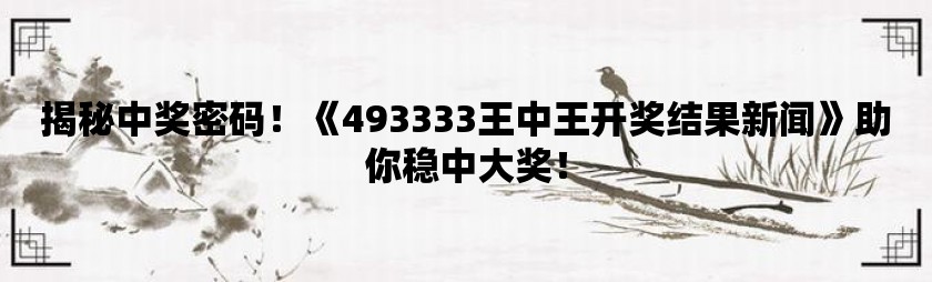 7777788888王中王開(kāi)獎(jiǎng)最新玄機(jī),科學(xué)化方案實(shí)施探討_XP71.386