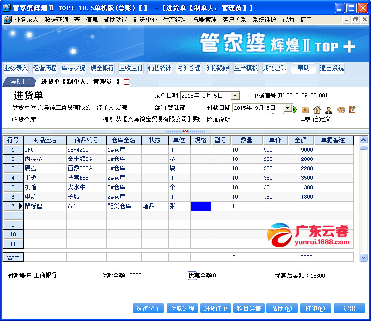 管家婆一票一碼資料,標(biāo)準(zhǔn)化程序評(píng)估_RemixOS26.13.82