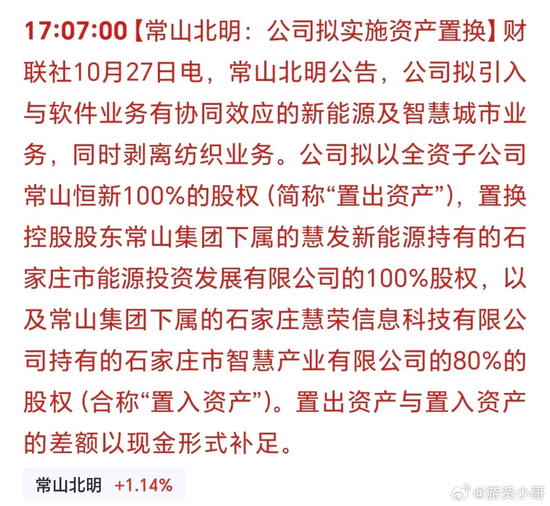 常山北明停牌最新消息全面解讀，常山北明停牌最新消息全面解析