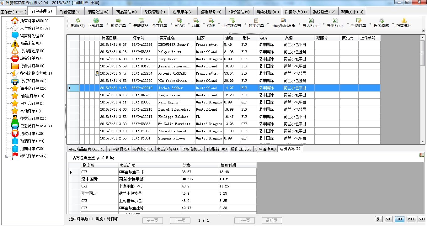 2024管家婆精準(zhǔn)資料第三,迅速響應(yīng)問(wèn)題解決_Q60.379