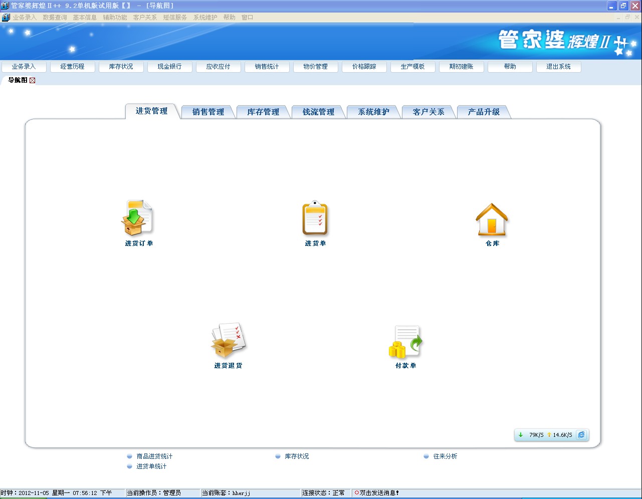 風(fēng)中的思念 第3頁