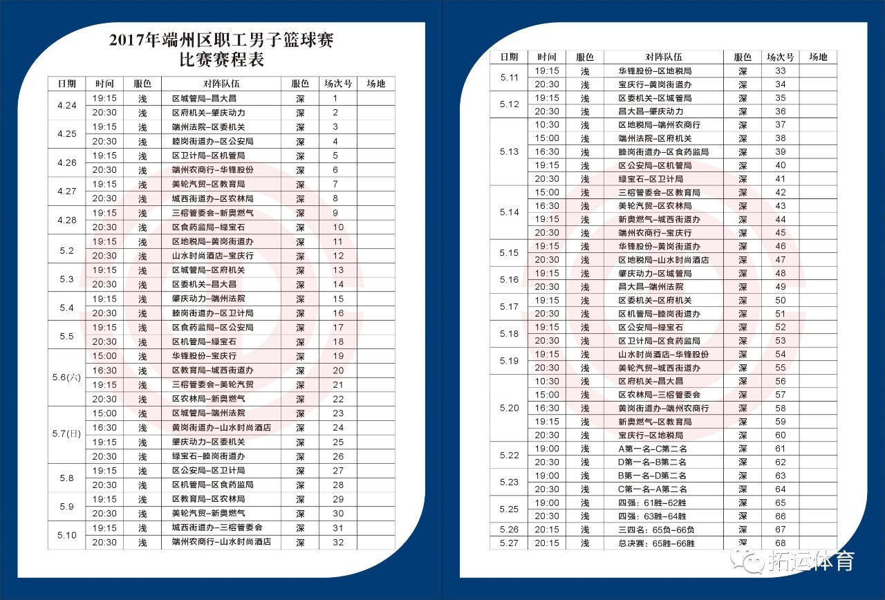 2004新奧門(mén)天天開(kāi)好彩,持續(xù)計(jì)劃實(shí)施_運(yùn)動(dòng)版49.705