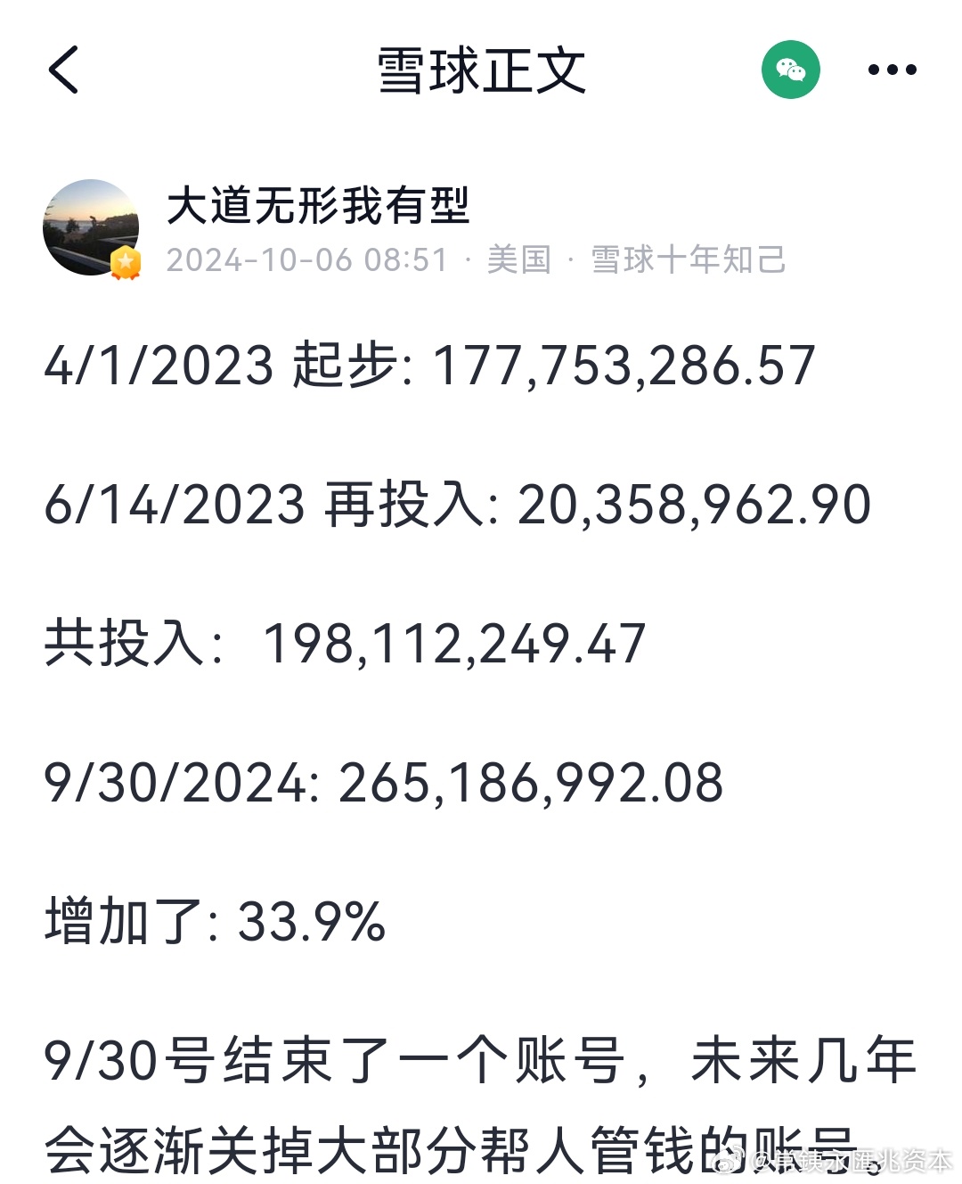 2024澳門天天六開好彩,最新動態(tài)方案_冒險(xiǎn)款42.265