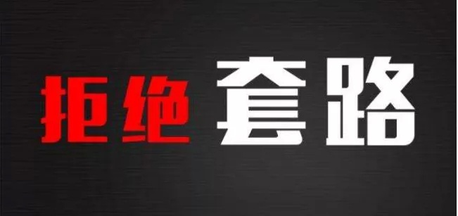 央視曝光，先享后付套路繁多，消費需謹慎，央視揭秘，先享后付套路深，消費需提高警惕