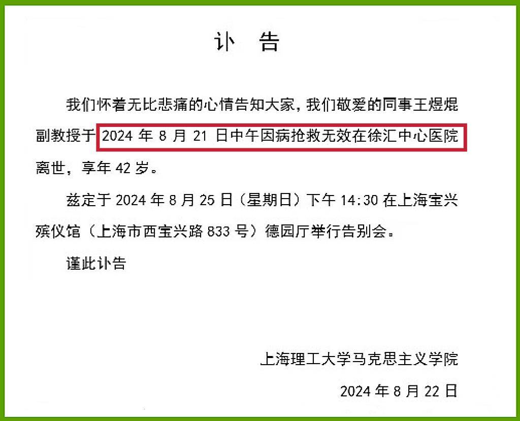 上海理工大學(xué)教授葉黔元逝世引發(fā)深思，一位卓越學(xué)者的離去與遺產(chǎn)，上海理工大學(xué)教授葉黔元逝世，卓越學(xué)者的遺產(chǎn)與深遠影響