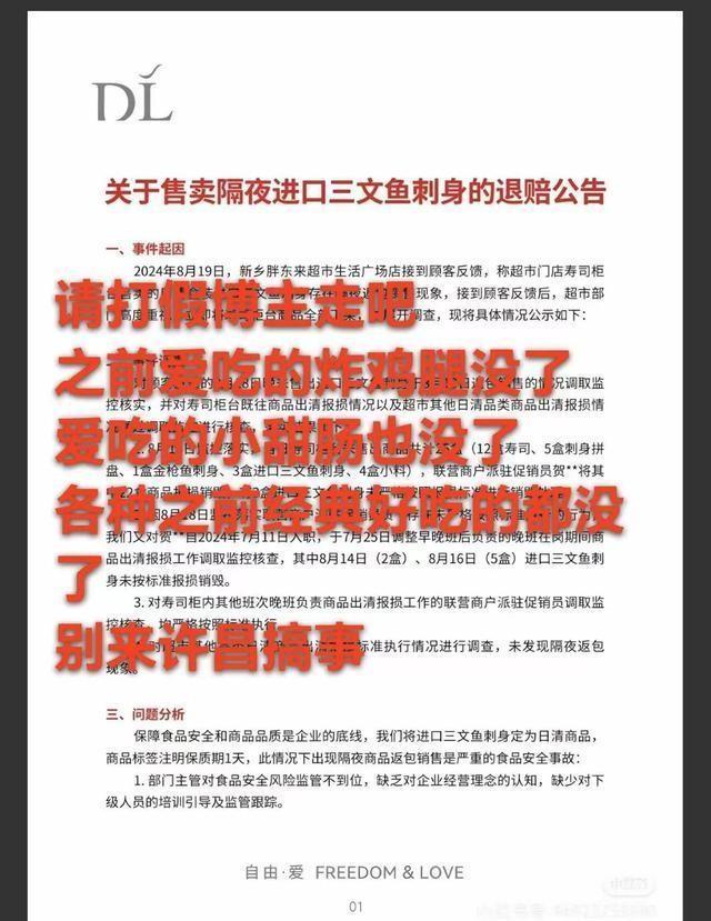 胖東來超市，倡導理性購物，引領消費新風尚，胖東來超市，倡導理性購物，引領消費新風潮