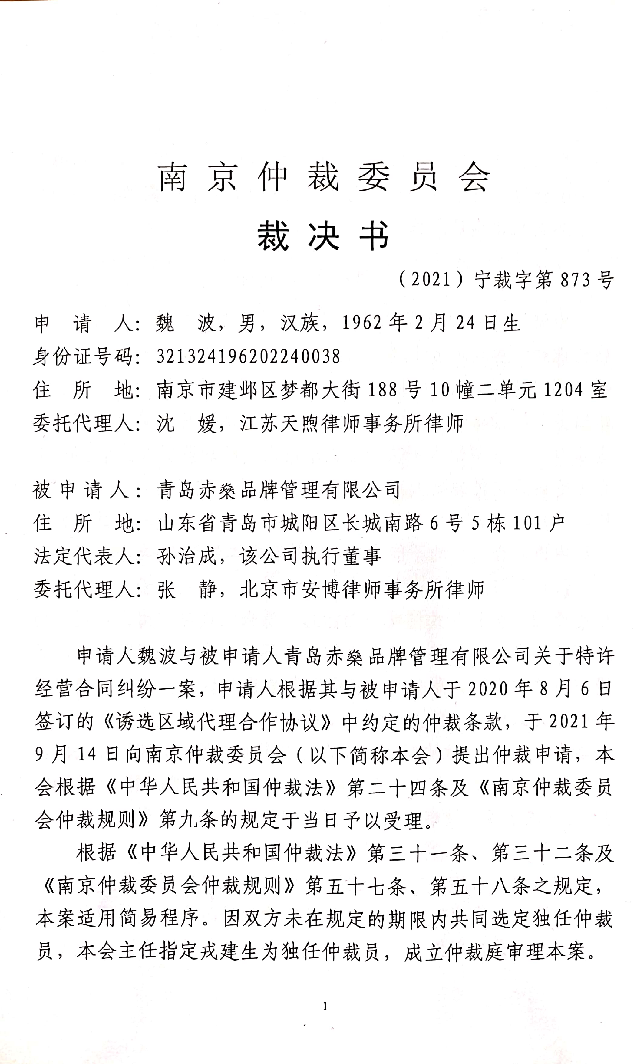 南京中介退學(xué)案立案沸騰背后的故事，南京中介退學(xué)案背后的故事浮出水面