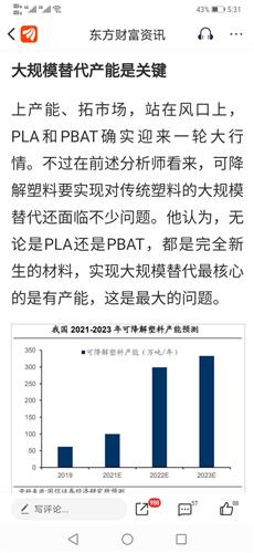 金發(fā)科技未來走勢(shì)分析，能否繼續(xù)上漲？，金發(fā)科技未來走勢(shì)展望，能否持續(xù)上漲？