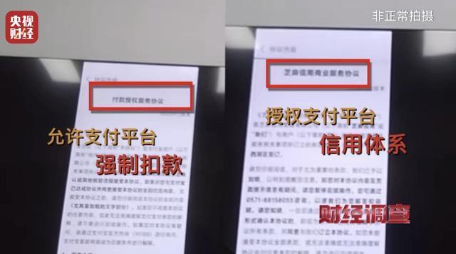 揭秘先享后付背后的層層暴利，揭秘先享后付背后的利潤鏈條與暴利現(xiàn)象