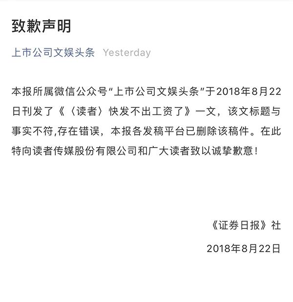 讀者傳媒，國企還是央企？，讀者傳媒，國企還是央企？探究其背景與屬性