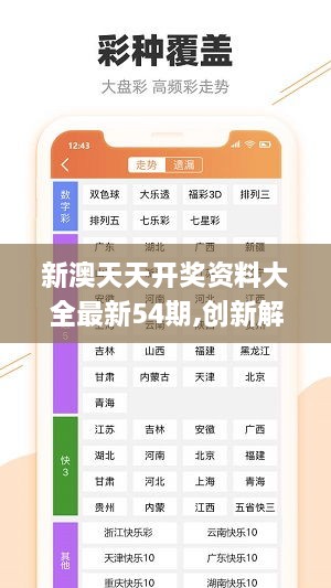 探索未來，2024新奧精準(zhǔn)資料免費(fèi)大全078期，探索未來，2024新奧精準(zhǔn)資料大全078期