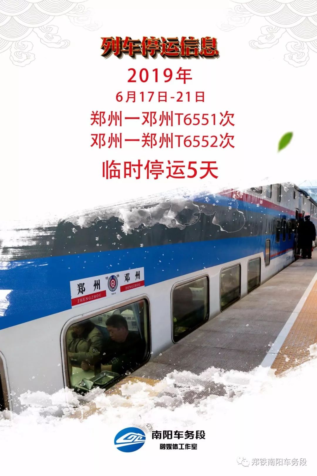 北京至鄭州列車售罄原因深度分析，北京至鄭州列車售罄原因深度剖析