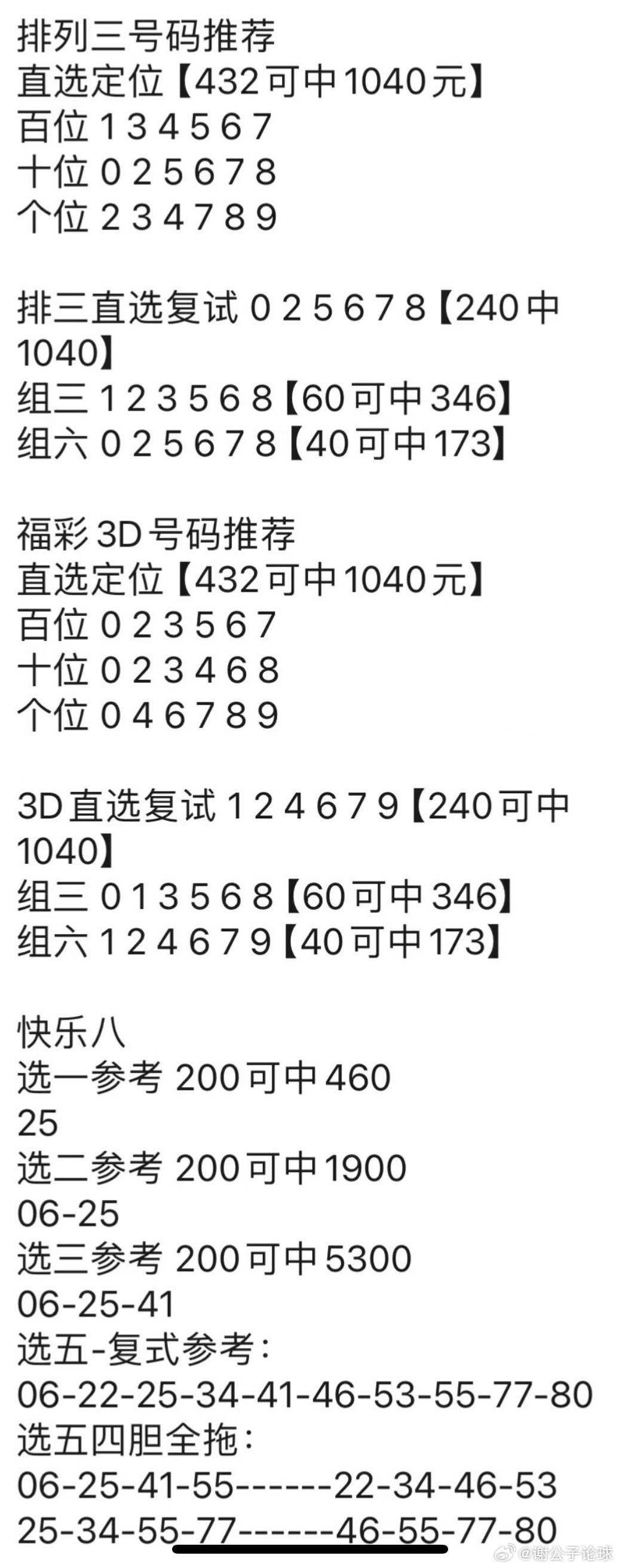 管家一肖與澳門，犯罪行為的警示，管家一肖與澳門的犯罪警示，警惕行為的紅線