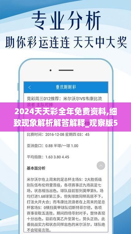 2024年天天彩精準(zhǔn)資料,合理決策評審_10DM86.917