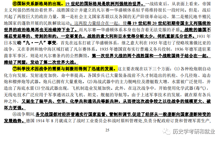 孤狼的吼聲 第3頁