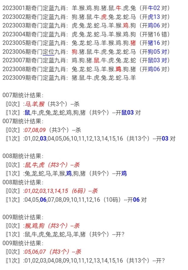 四肖期期準與犯罪問題探討，四肖期期準與犯罪問題深度探討