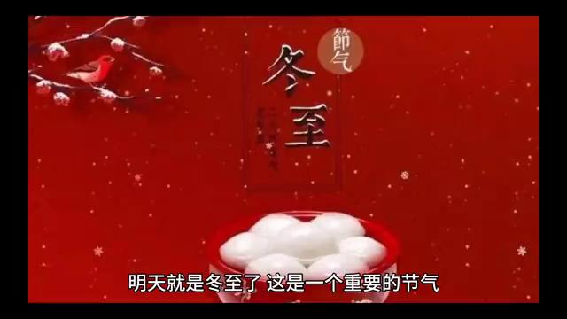 冬至來臨，警惕熬夜的陷阱，冬至警惕熬夜陷阱，保護健康，遠(yuǎn)離熬夜危害