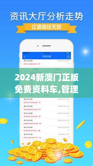 新澳2024今晚開(kāi)獎(jiǎng)資料詳解，新澳2024今晚開(kāi)獎(jiǎng)資料全面解析