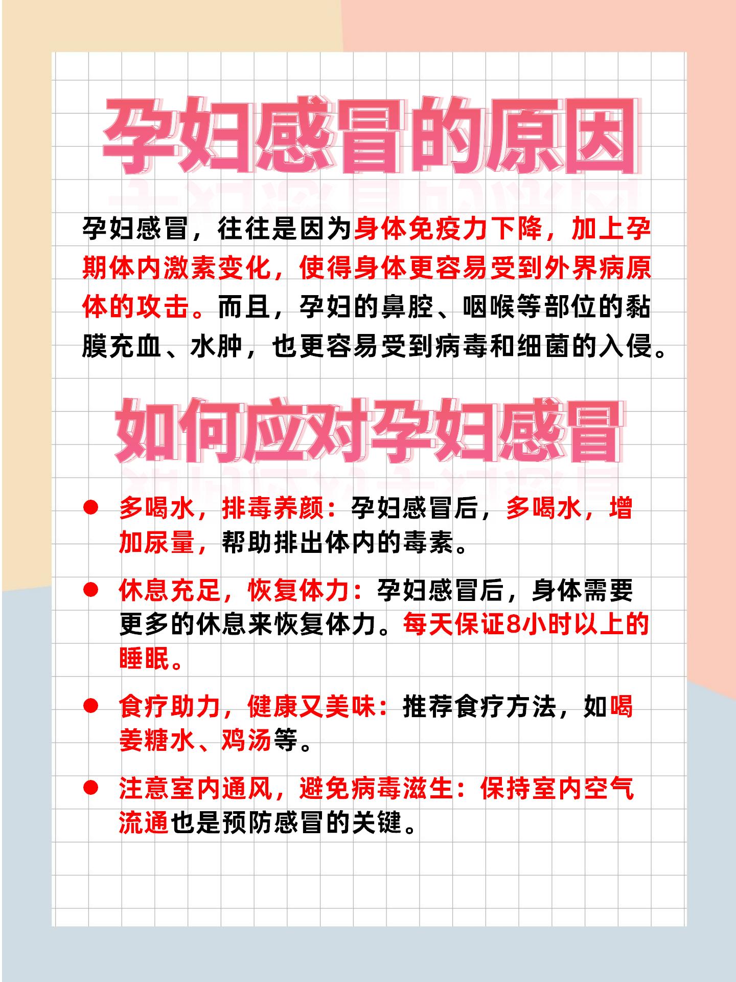 孕婦流感高發(fā)怎么辦？全面解析應(yīng)對策略，孕婦流感高發(fā)應(yīng)對攻略，全面解析預(yù)防與應(yīng)對策略