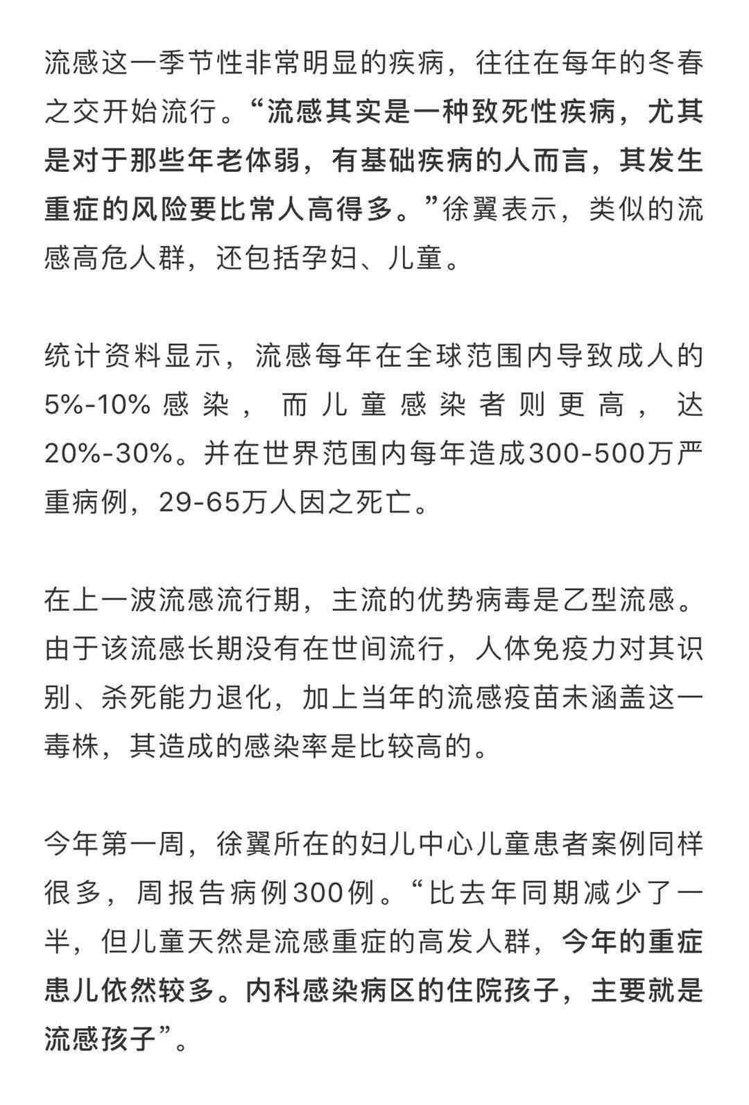 流感高發(fā)季如何有效防護(hù)，流感高發(fā)季的有效防護(hù)方法