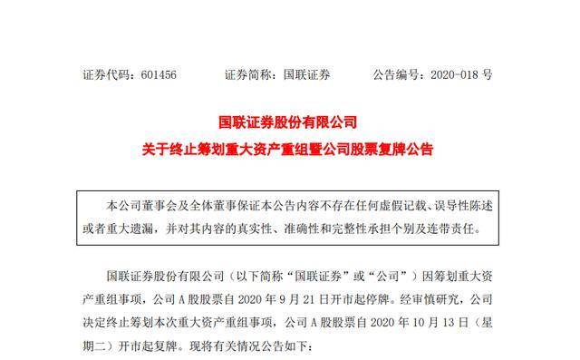 國(guó)聯(lián)證券重組是否成功，深度分析與展望，國(guó)聯(lián)證券重組深度解析與前景展望，重組是否成功？