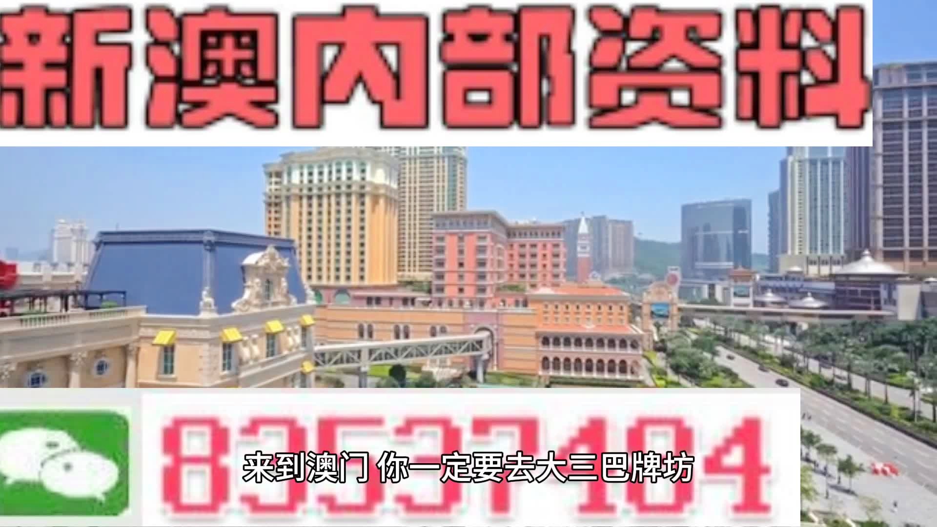 2024新澳門六肖,深層數(shù)據(jù)設(shè)計(jì)解析_輕量版30.83