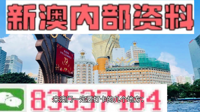 警惕虛假宣傳，遠(yuǎn)離非法賭博——揭開(kāi)2024新澳門正版免費(fèi)資本車的真相，警惕虛假宣傳，揭開(kāi)2024新澳門正版免費(fèi)資本車真相，遠(yuǎn)離非法賭博風(fēng)險(xiǎn)