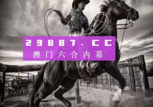 關(guān)于所謂的2024新澳門正版免費(fèi)資本車的真相揭露——警惕網(wǎng)絡(luò)賭博與非法賭博活動(dòng)的危害，警惕網(wǎng)絡(luò)賭博與非法賭博活動(dòng)的危害，揭露所謂的澳門正版免費(fèi)資本車真相