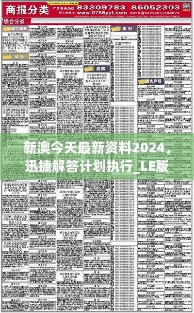 2024新澳今晚資料免費(fèi),定量解答解釋定義_UHD版87.986