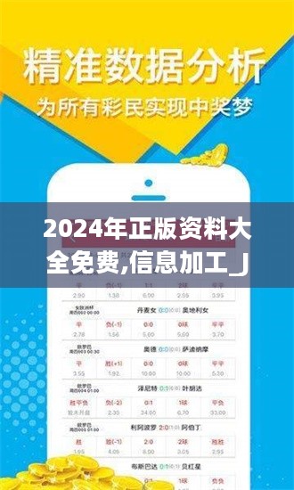 揭秘2024年全年資料免費大全，一站式獲取所有你需要的信息資源，揭秘，2024全年資料免費大全，一站式獲取全方位信息資源