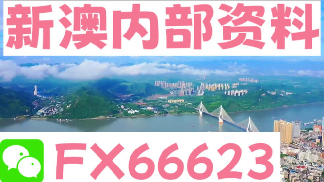 新澳正版資料的犯罪問題及其潛在風(fēng)險(xiǎn)，新澳正版資料的犯罪風(fēng)險(xiǎn)與潛在威脅分析