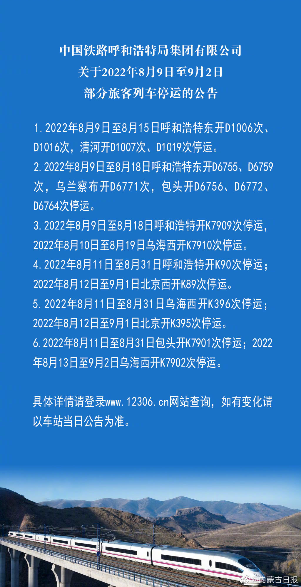 列車最新情況，技術革新與未來展望，列車技術革新概覽，最新動態(tài)與未來展望