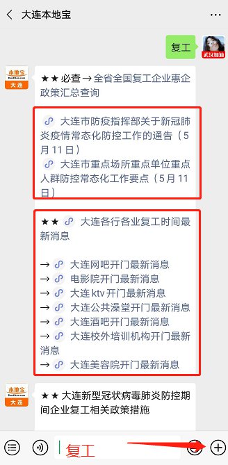 最新復(fù)工時(shí)間，企業(yè)復(fù)工的機(jī)遇與挑戰(zhàn)，最新復(fù)工時(shí)間，企業(yè)面臨的機(jī)遇與挑戰(zhàn)分析