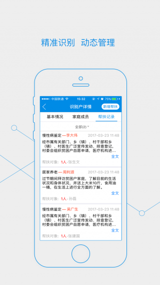 2024新奧精準資料免費大全,實地計劃設(shè)計驗證_app28.67