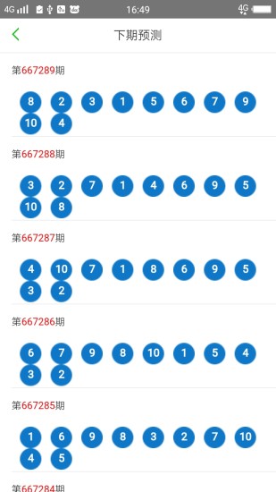 2023澳門天天開(kāi)好彩大全,整體講解規(guī)劃_限量版26.977