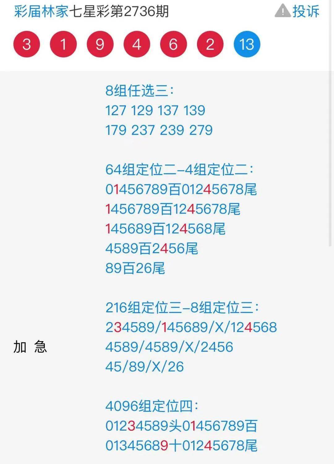 4777777最快香港開碼,最新核心解答定義_頂級款63.322