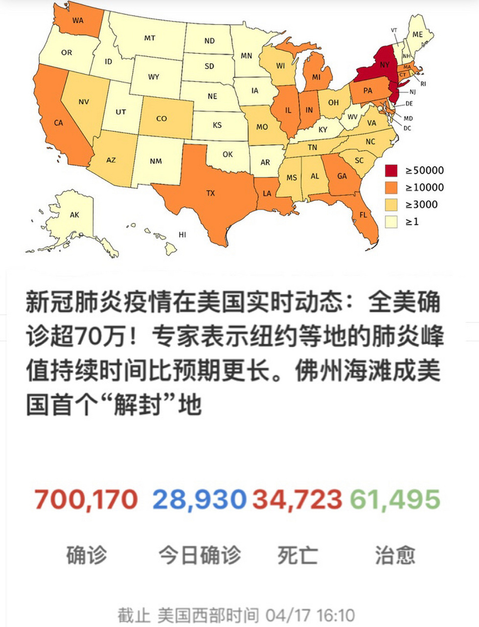 美國(guó)新增疫情最新情況分析，美國(guó)最新疫情情況分析報(bào)告