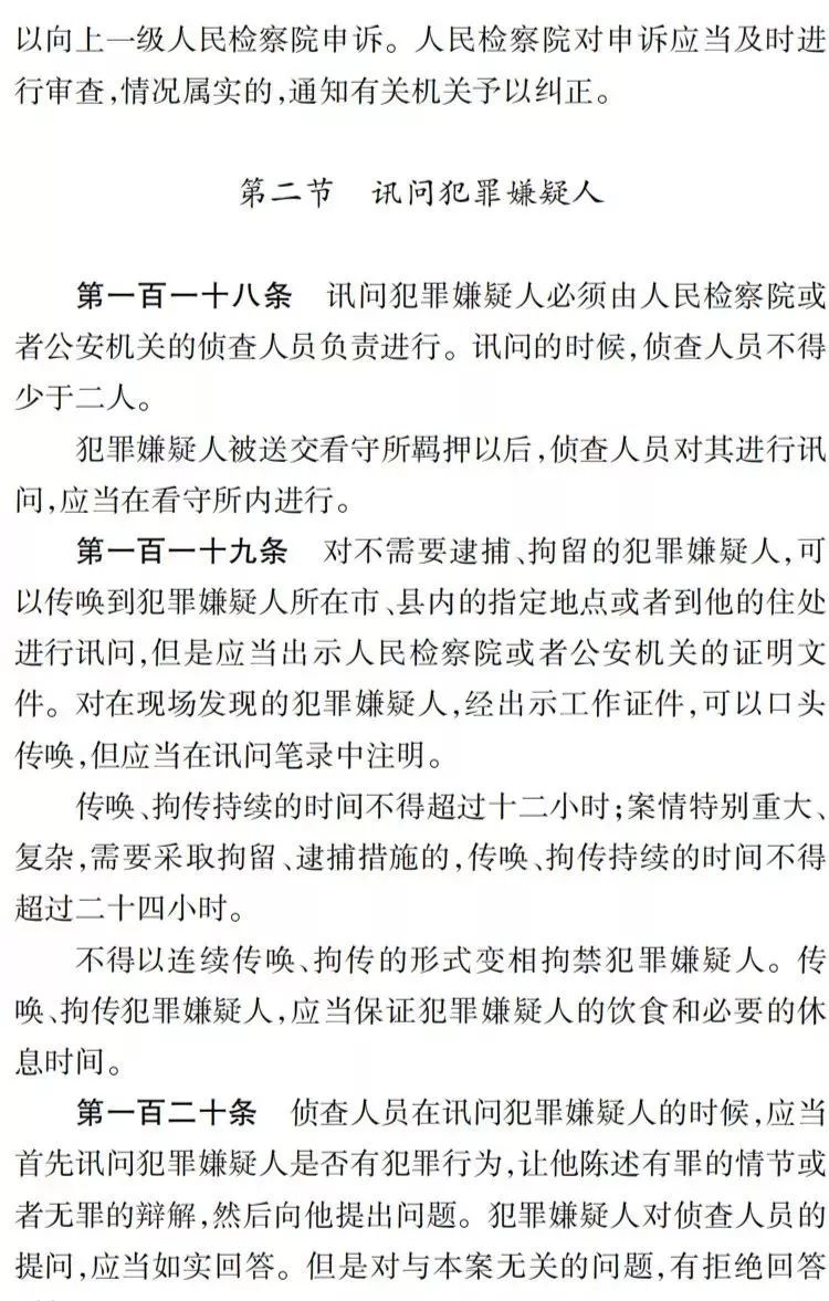 最新刑法全文2018，解讀與探討，最新刑法全文2018解讀與探討指南